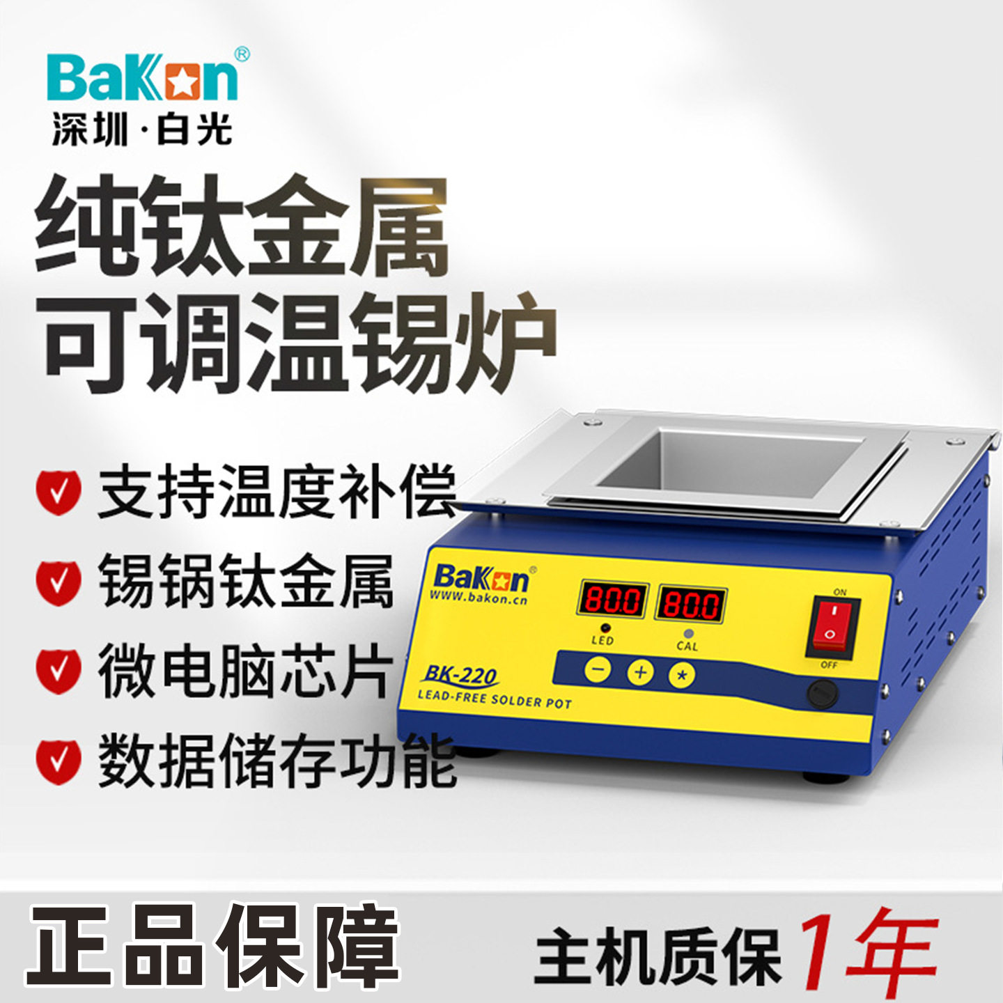 BK221方形立式无铅锡炉浸焊机高温锡锅数显焊锡炉恒温熔锡炉融炉