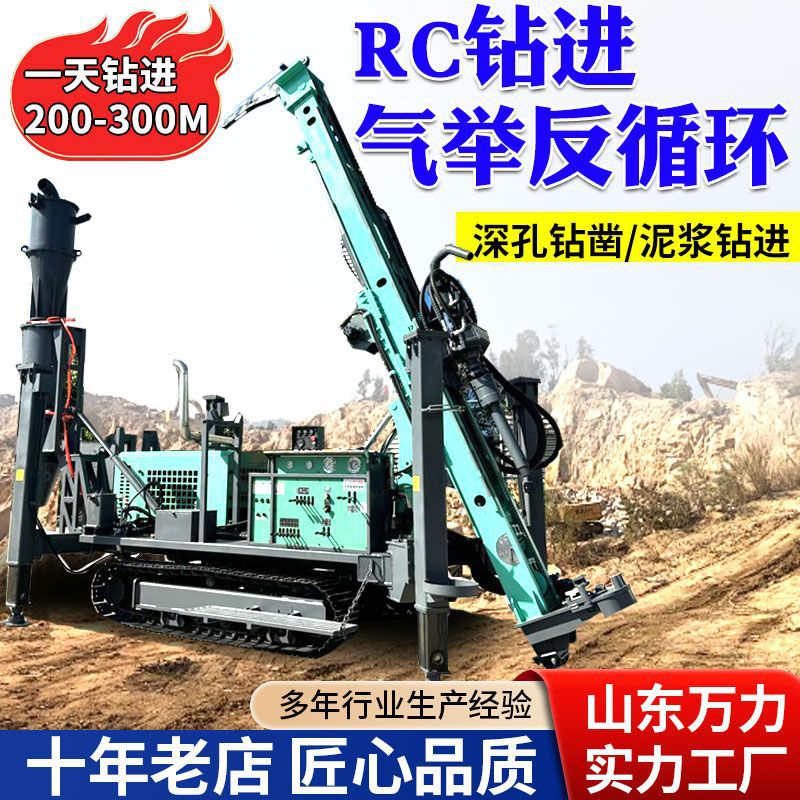 RC1000气举反循环勘探钻机