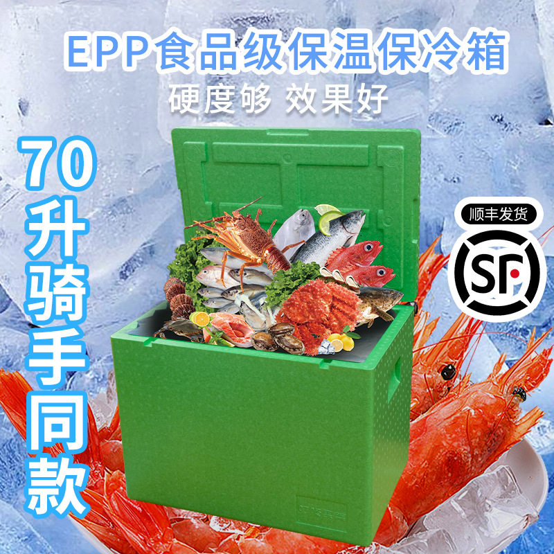 epp保温箱70升叮咚买菜绿色外卖箱冷藏箱蔬菜生鲜商用摆摊食品级