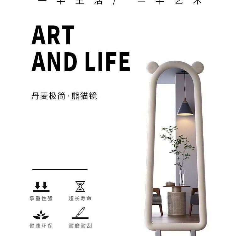 北欧ins风熊猫落地全身穿衣镜