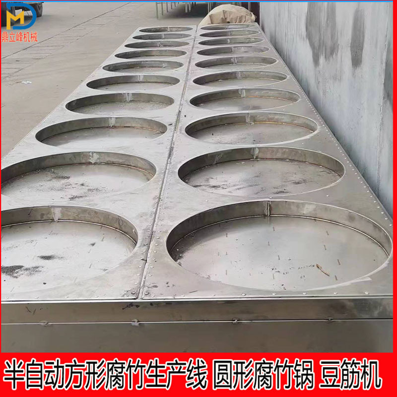 半自动豆皮机成套设备多少钱一台不锈钢圆形豆油皮机蒸汽加热厂家