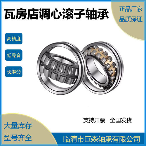 22334CA/W33 22334CC/W33 22334MB/W33 22334MA/W33港口提升机用