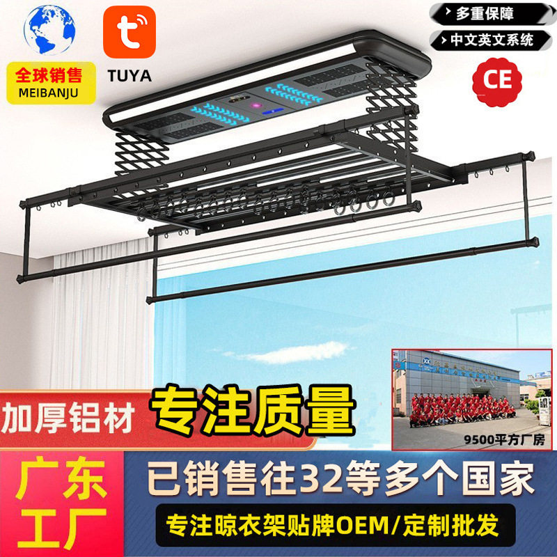 阳台电动晾衣架带烘干智能晾衣架全铝材升降晾衣架双排剪刀包安装