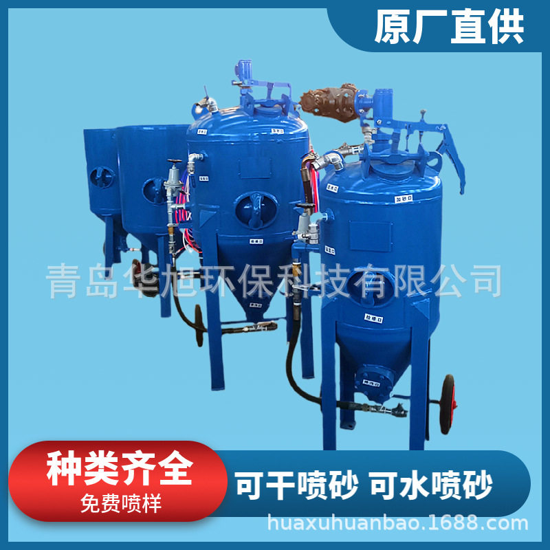 烟塔翻新除锈喷砂机 移动式高压水砂机 华旭喷砂除锈设备工厂直销