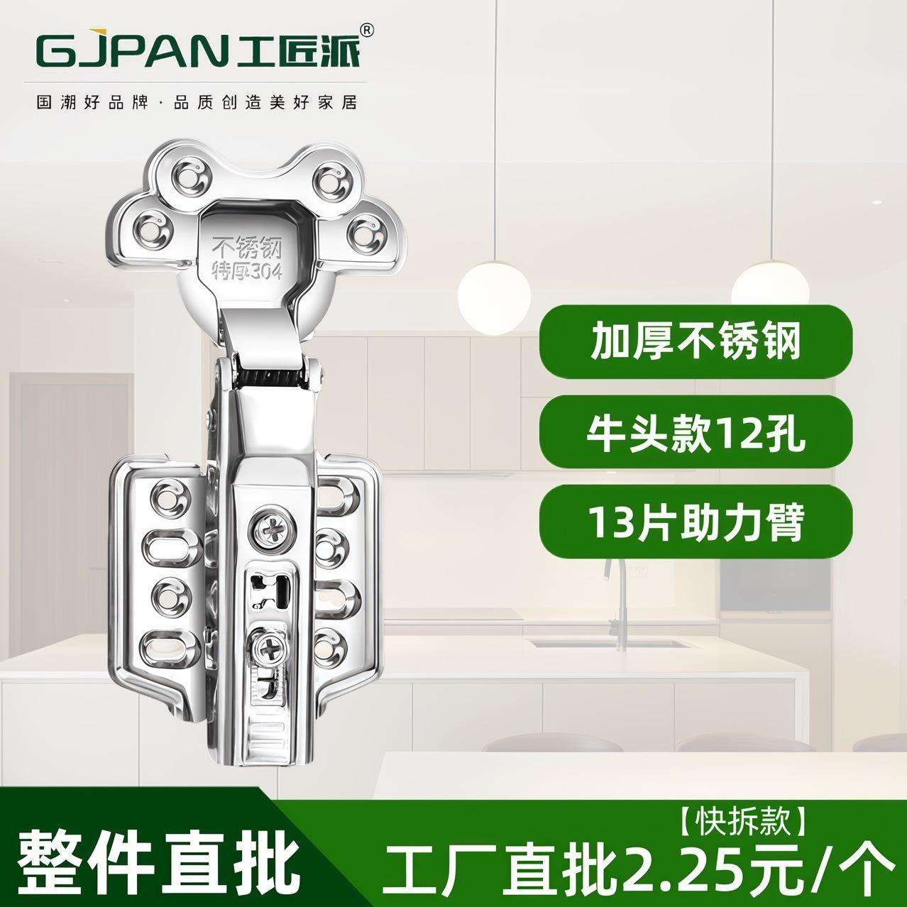 304不锈钢3.0十孔牛头衣橱柜门阻尼铰链家具合页缓冲铰链