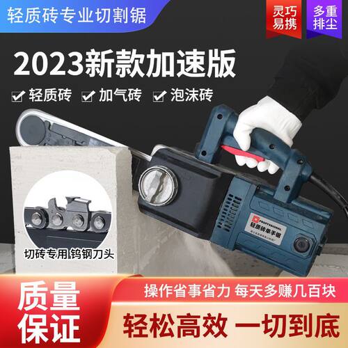 电动砖块颗粒切割机单手锯