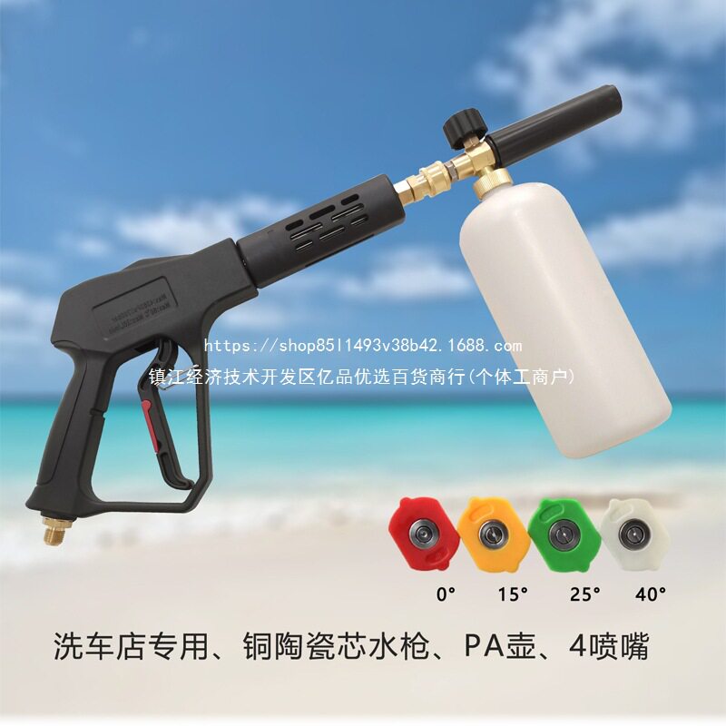 商用超高压水枪加PA壶强力洗地洗车机配件洗车店刷车泵快插喷枪头
