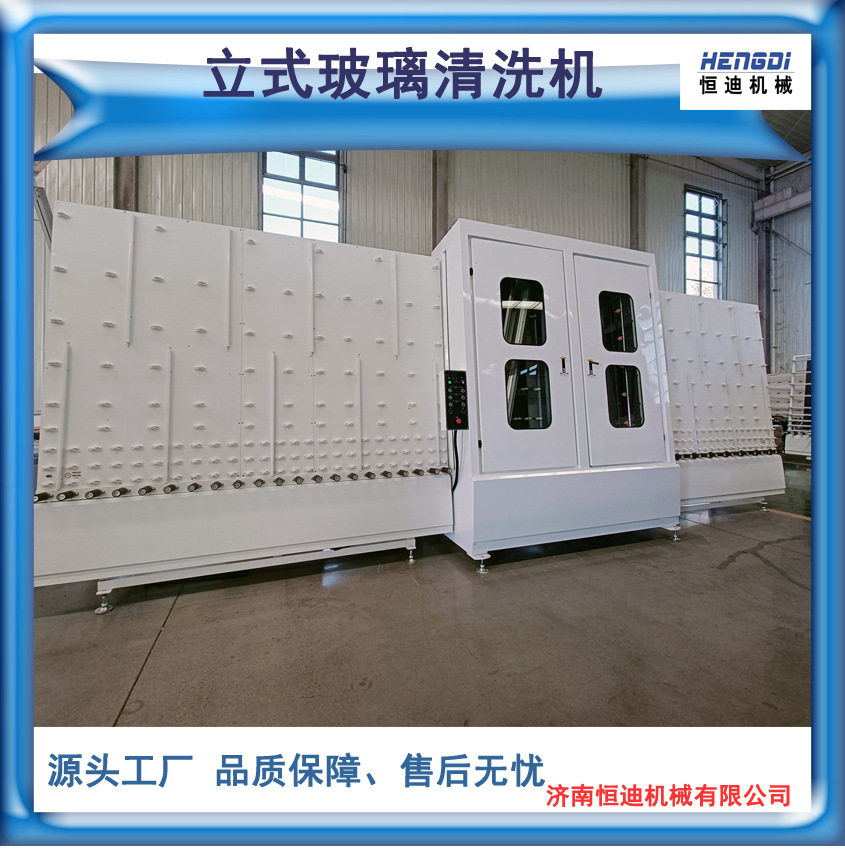 源头直销门窗中空玻璃立式清洗机