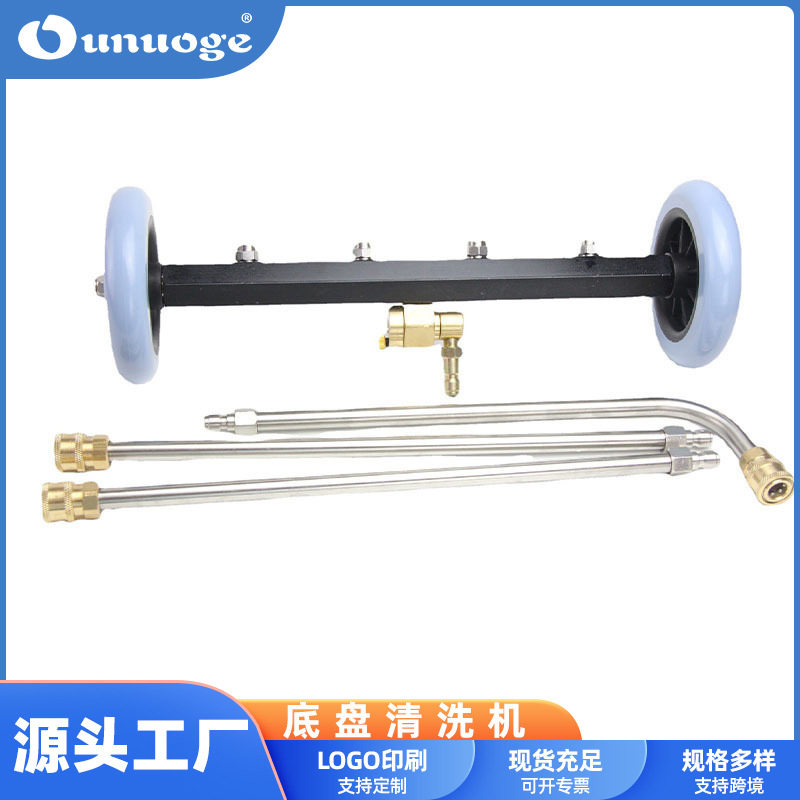 汽车专用手持式底盘清洗机