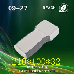 手持机外壳手持仪表壳体 便携式外壳 手持终端设备外壳210*100*32