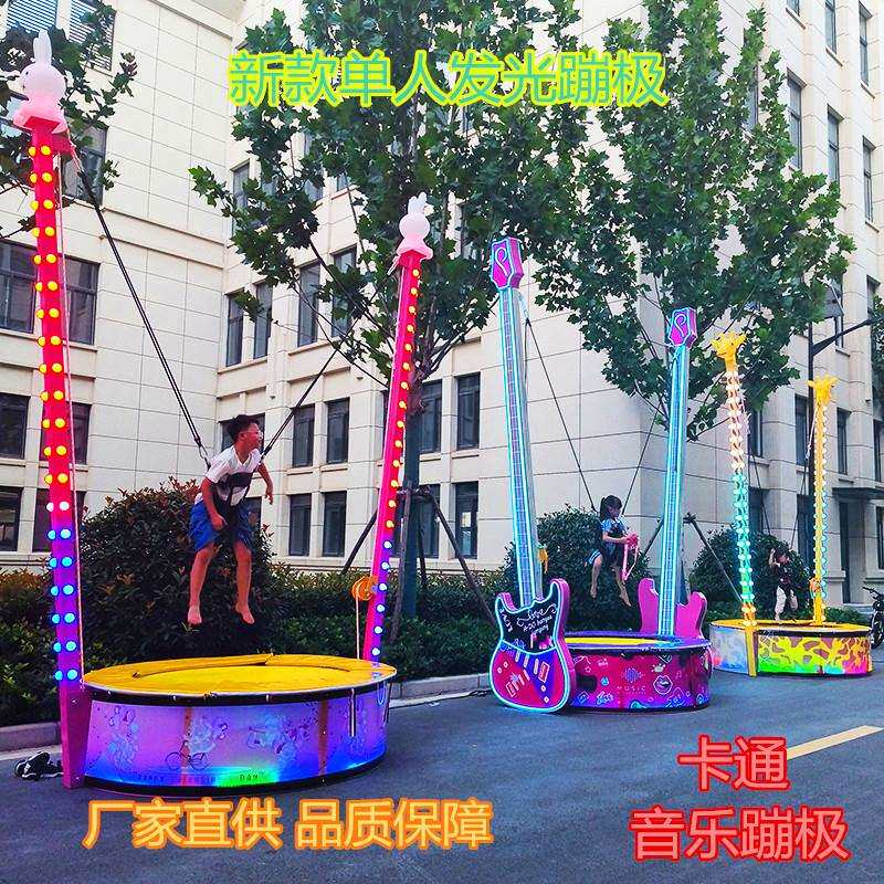 户外商场新款小鹿小兔蹦极吉他发光蹦蹦床广场摆摊儿童跳跳床