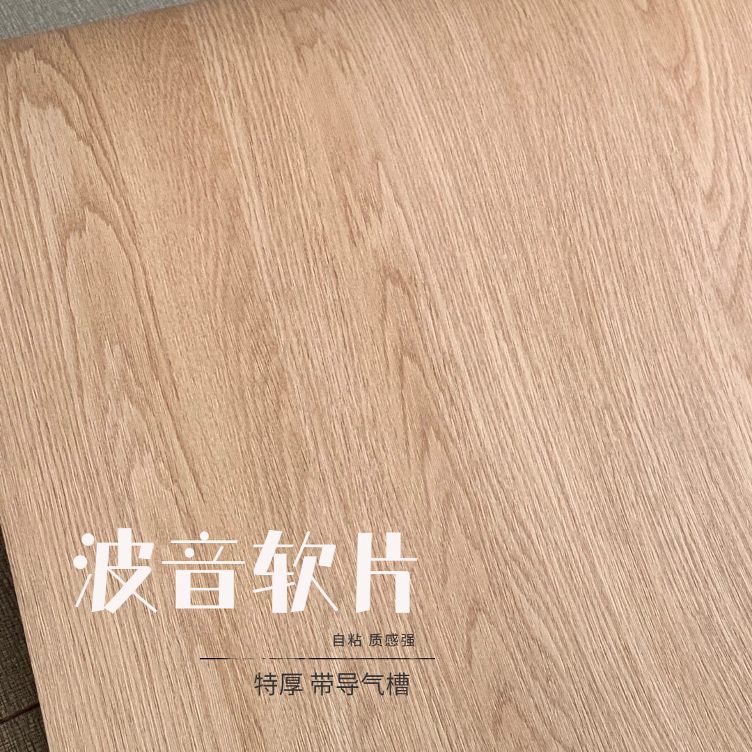 特厚带导气槽原木纹pvc装饰膜自粘壁纸墙纸家具翻新贴纸波音软片