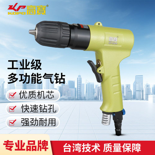 高宝10mm气动钻自紧头风钻3/8寸气钻正反转风动钻孔机攻牙机工具