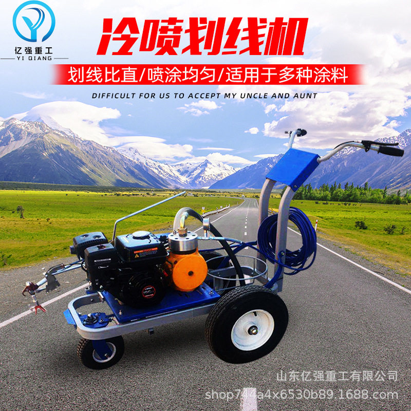 停车位冷喷划线机不锈钢电动冷喷机道路油漆标线喷涂机道路划线车