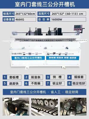 全自动免拉手开槽机三公分公母槽