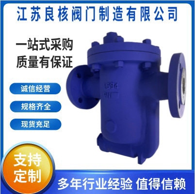 994疏水阀 倒吊桶式法兰自动疏水器 法兰倒筒式蒸汽疏水阀 DN200