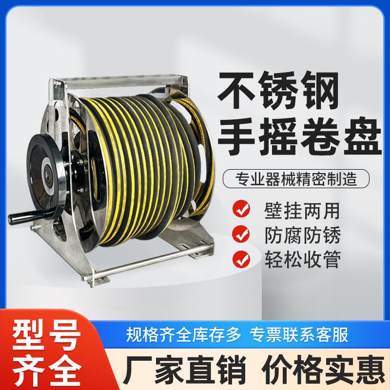 卷盘自动收管卷管器不锈钢手摇洗车浇花水管收纳壁挂式家用收纳架