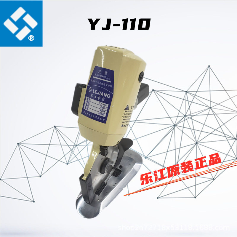 正宗乐江YJ-110手推电剪刀