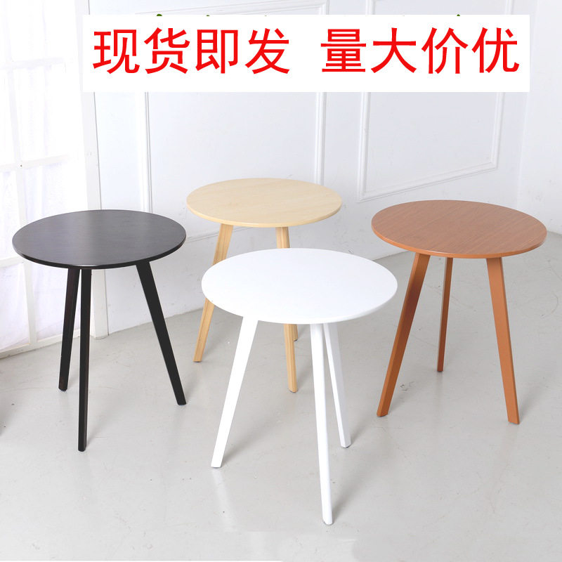 北欧简约小圆茶几工厂批发