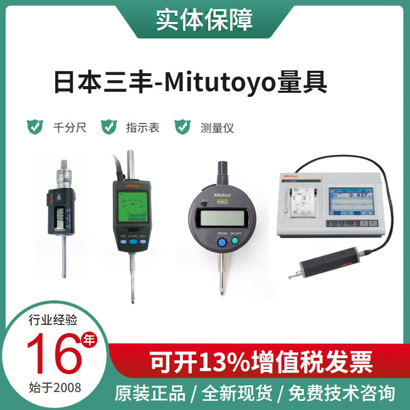 日本三丰内径百分表 511-712-20 35-60MM 现货