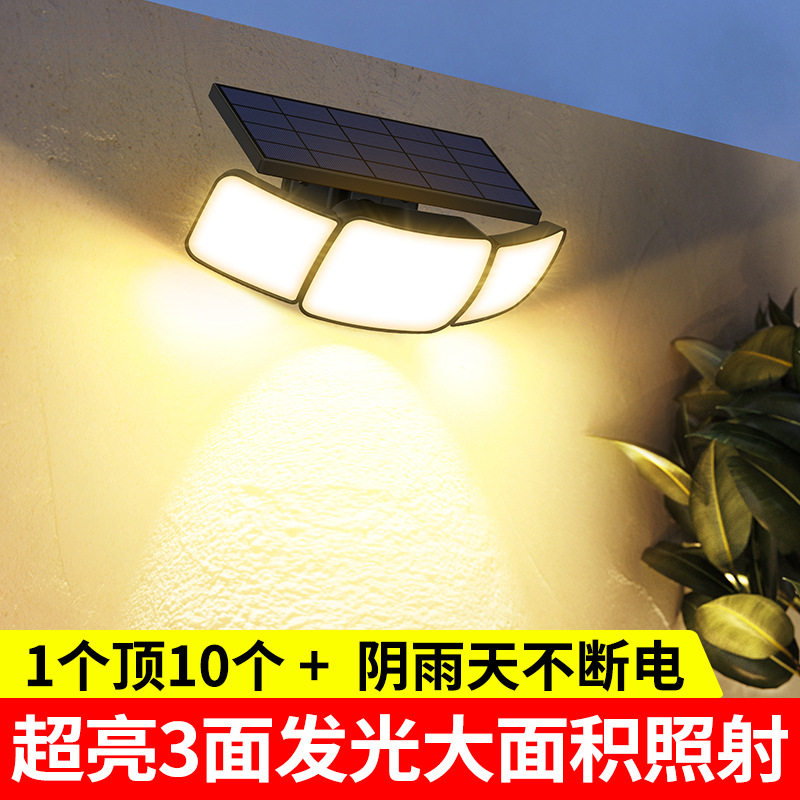 太阳能户外防水暖黄洗墙壁灯
