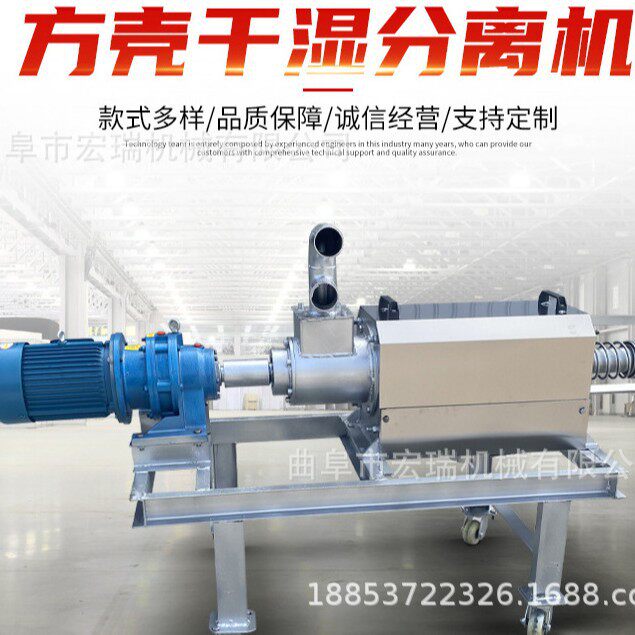 猪粪脱水机小型图片 猪粪固液分离机 养殖粪便脱水机