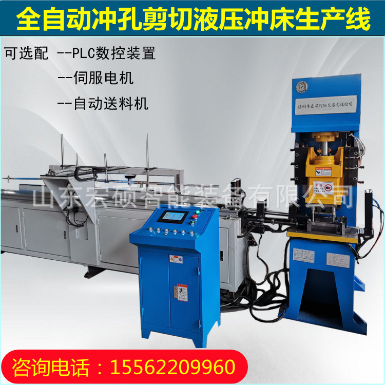 自动送料快速冲压冲孔成型液压机 20T液压冲床数控操作可配套模具