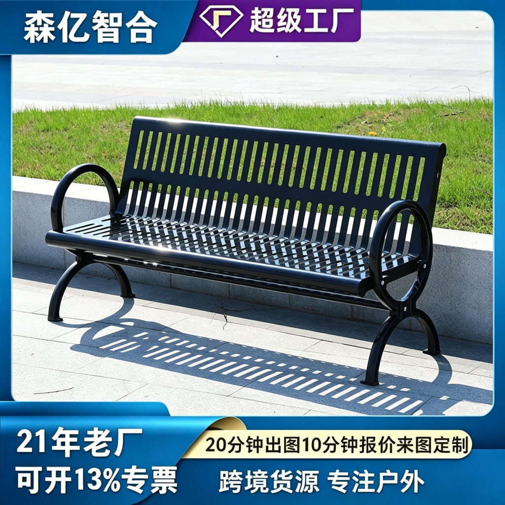 铁艺公园椅双人黑色金属室外长椅子靠背小区广场焊公园座椅带靠背