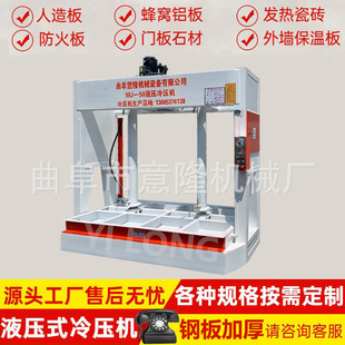硅酸钙板复合岩棉液压冷压机 8米长大型防火门板液压冷压机耐用