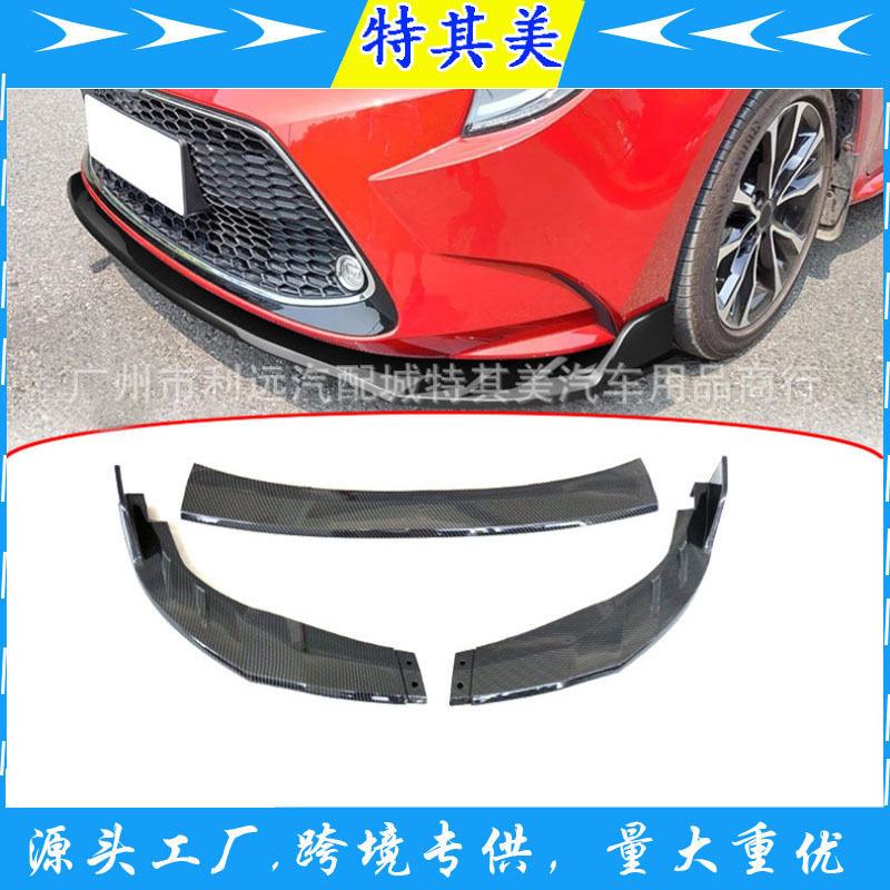 适用雷凌卡罗拉亚洲狮2019-2024改装保险杠前唇加装前铲防蹭刮