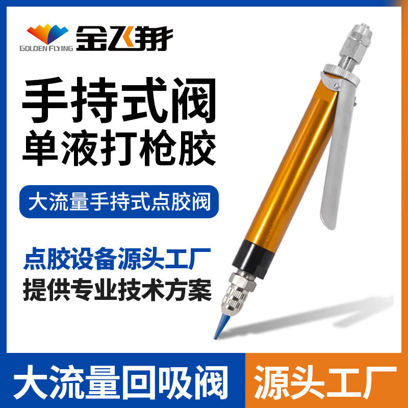 手动打胶机大流量点胶阀330ML硅胶玻璃胶点胶机手持式点胶灌胶机