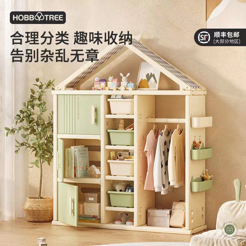 哈比树儿童玩具收纳架家用卧室宝宝衣柜简易小衣橱分类置物储物柜