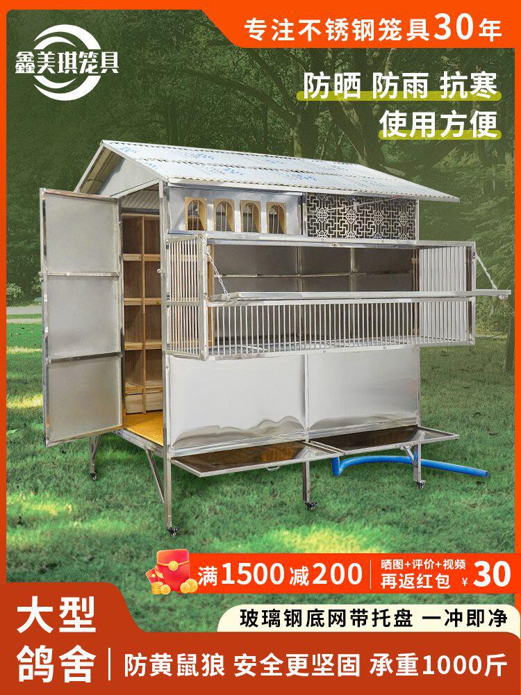 不锈钢大型鸽子笼防风防雨赛鸽信鸽专业养殖笼室外大鸽棚家用鸽舍