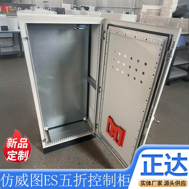 定制仿威图壳体控制柜ES五折型材电气柜PS九折柜不锈钢配电柜箱体