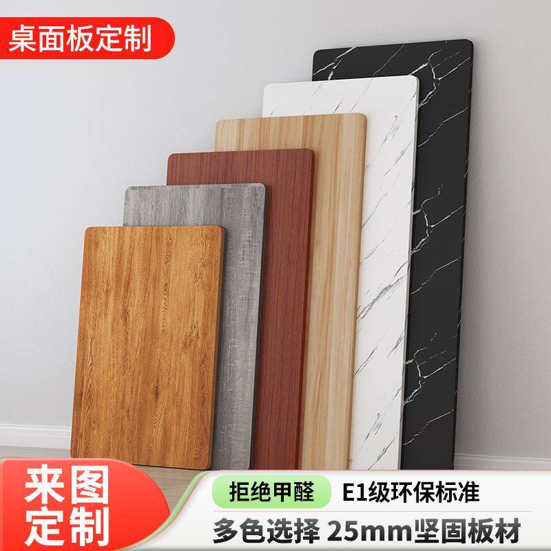 免漆实木颗粒板电脑桌吧台面