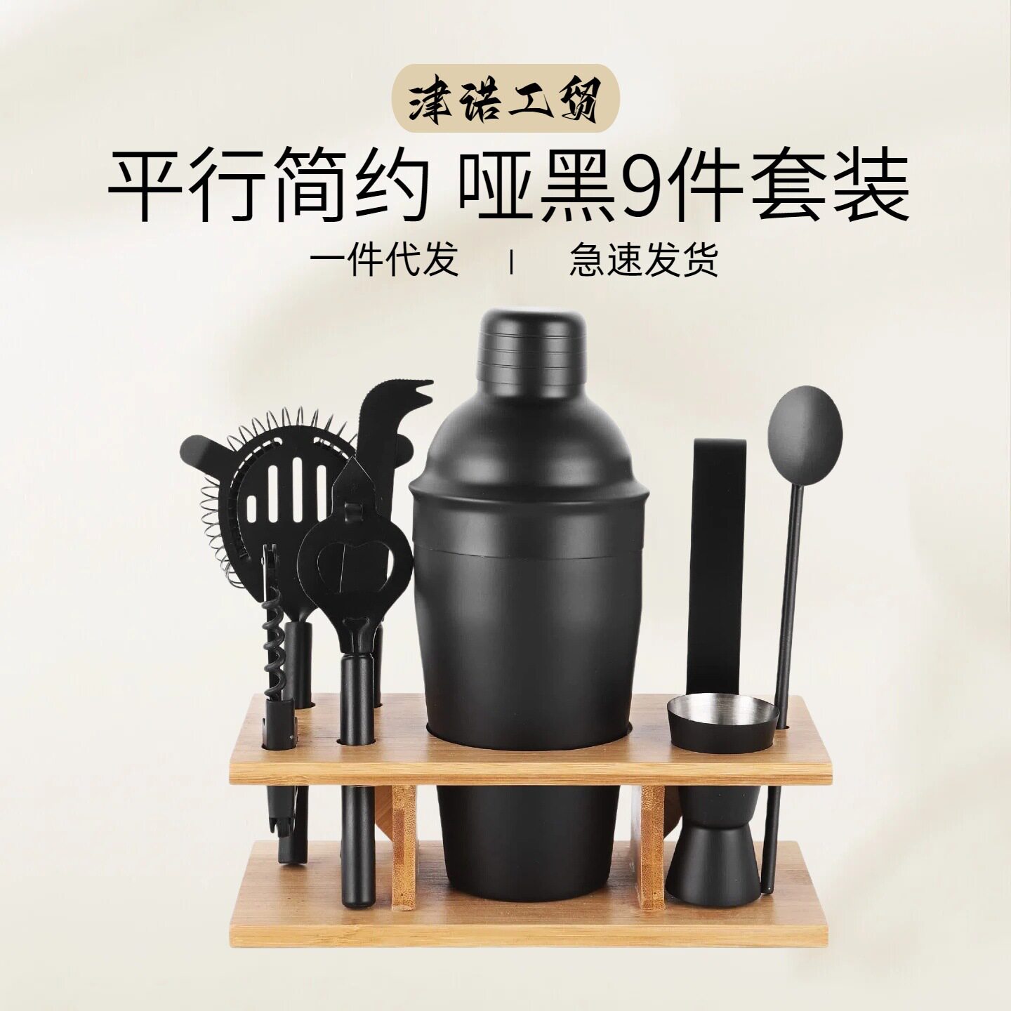 9件套竹架底座酒具套装不锈钢摇酒器鸡尾酒酒吧工具雪克杯全套