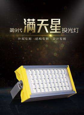 led投光灯射灯室外户外照明广告防水50w100W照树30w金黄绿色 红色