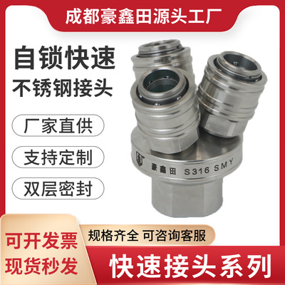 不锈钢接头smv液压快速接头304气动4分三通c式不锈钢连接厂家批发