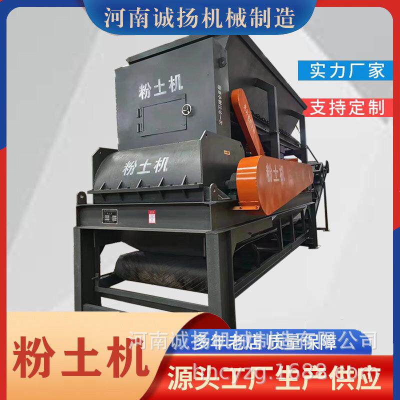 粉土机移动式育苗土破碎机小型土壤粉碎机省时省力水稻苗床粉土机