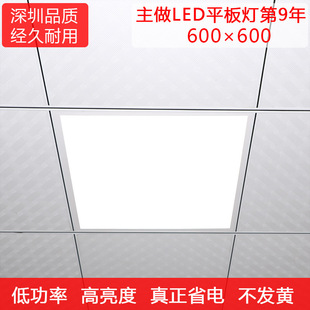 集成LED600x600平板灯铝扣板矿棉石膏板吊顶办公室60 60格栅灯盘