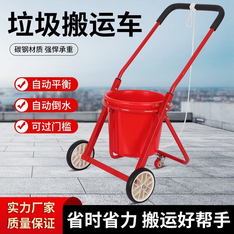 ?自动倒脏水小车垃圾桶农村家用便携折叠手推车老人省力拉泔水养