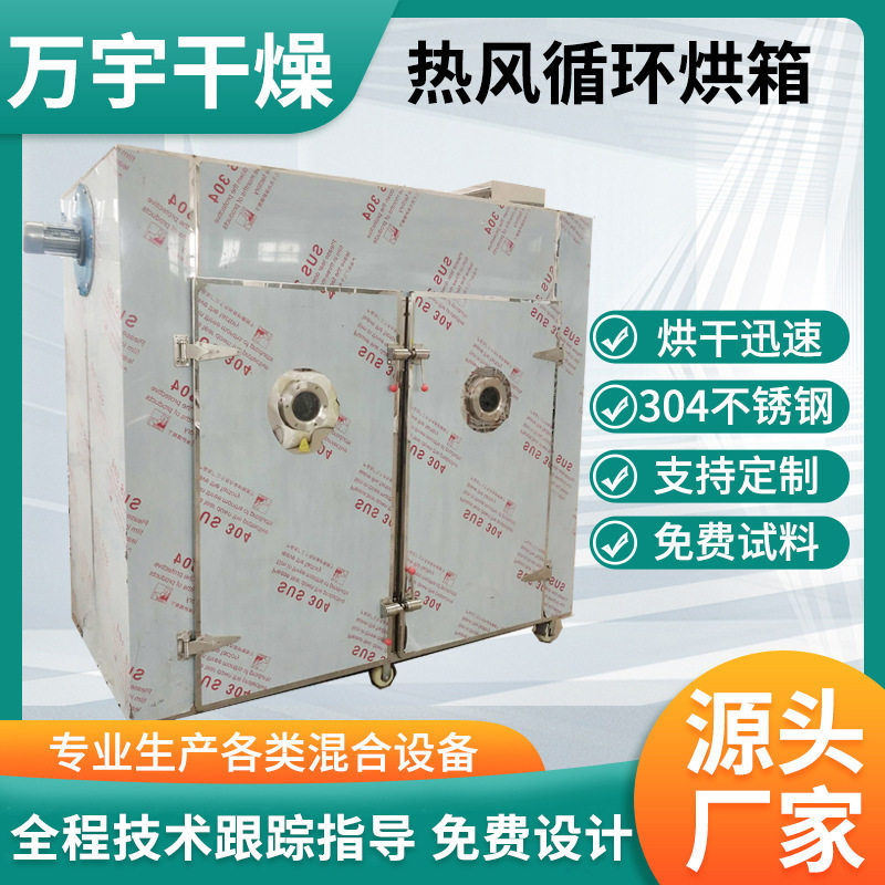 供应大型工业烘箱两门四车烘箱高温干燥箱热风循环烘箱 烘干箱