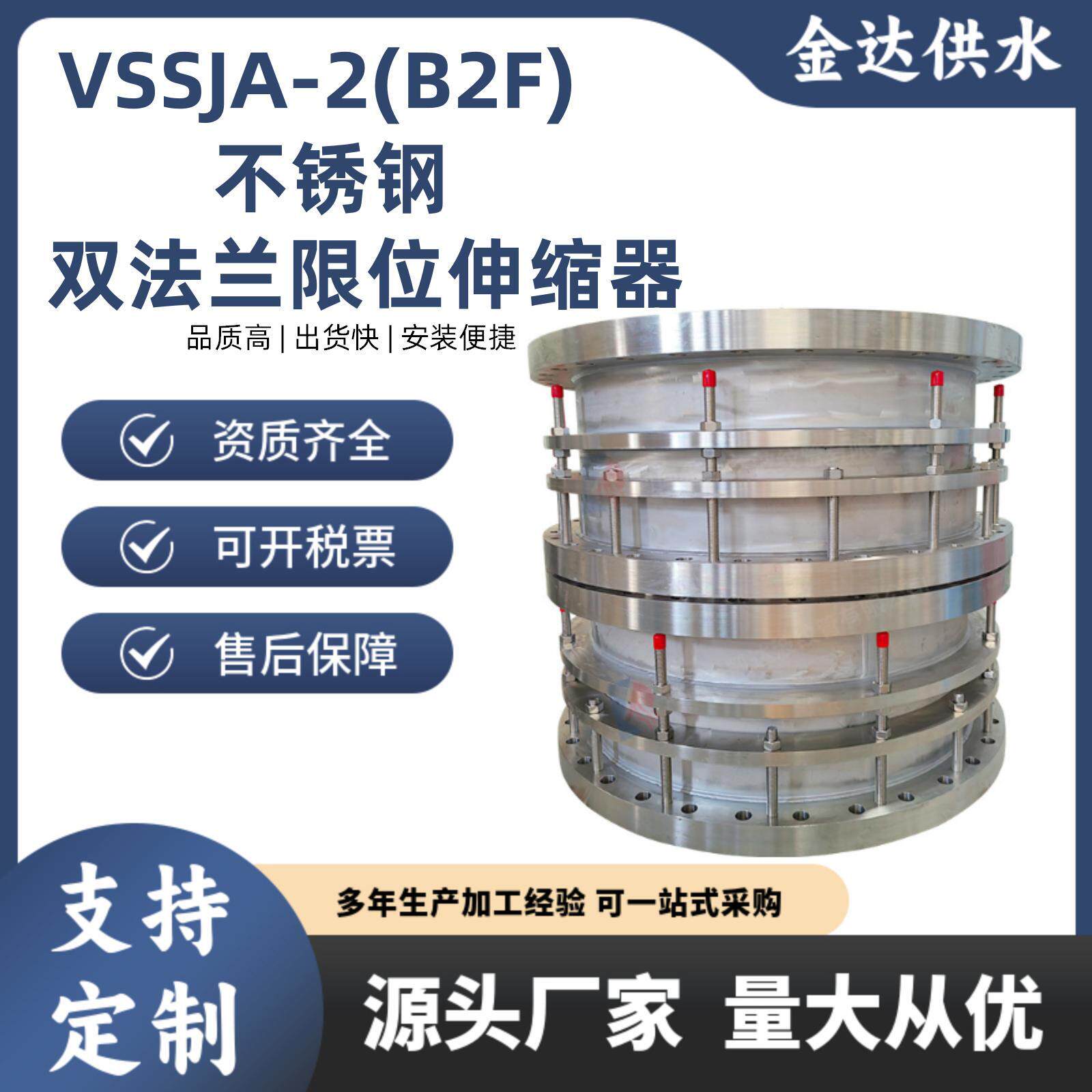 不锈钢制伸缩器B2F型伸缩节膨胀节VSSJA-2双法兰松套限位伸缩接头