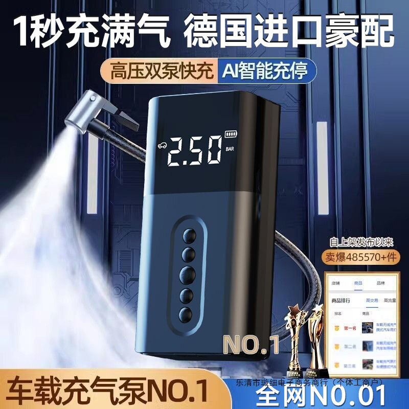 德系原装无线车载充气泵数显