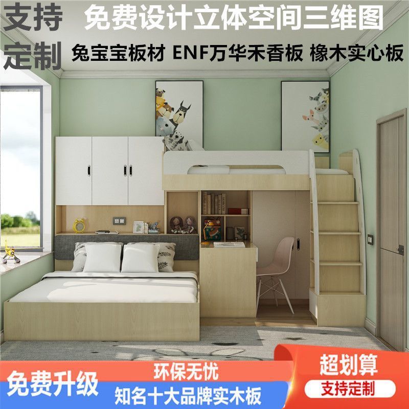 多功能交错式上下铺书桌衣柜床