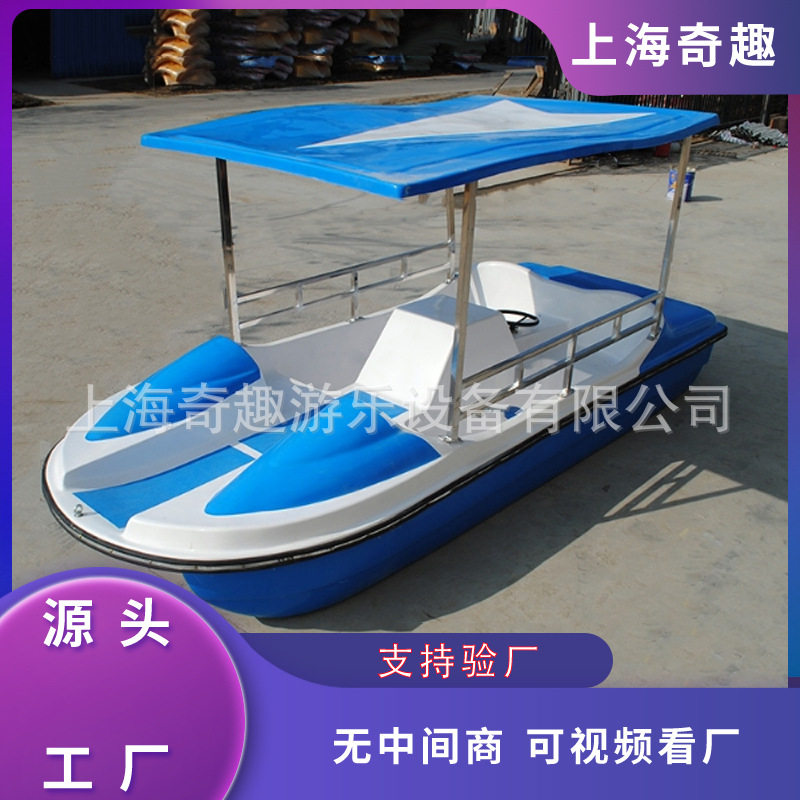 新款四人脚踏船 厂家直销水上游乐休闲船自排水脚踏船游乐船