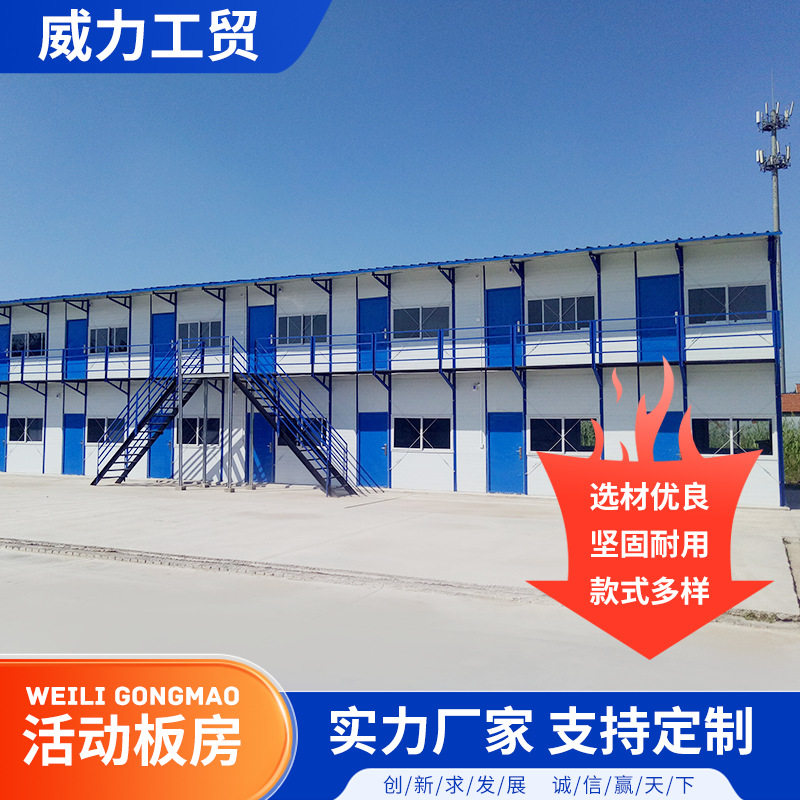 工地双坡顶五脊活动板房搭建