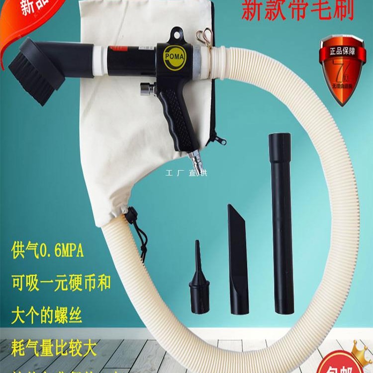 美国POM气动吹吸两用枪