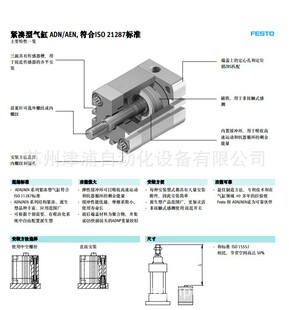 ADN-80-20-A-P-A -可-FESTO紧凑型气缸  536355
