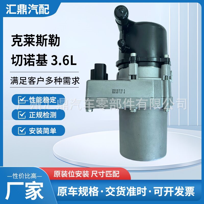 厂家批发适用于克莱斯勒大切诺基3.6L汽车方向机助力泵维修汽配件